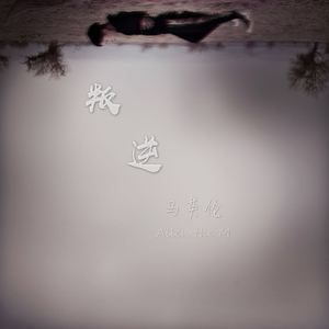 高压水枪冲阴道惩罚文章
